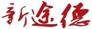石家庄新途德口才培训学校