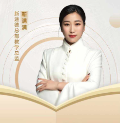 石家庄新途德口才培训学校-靳满满