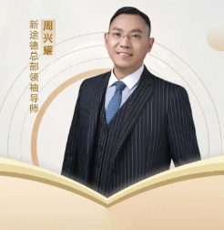 石家庄新途德演讲口才培训机构-周新曜