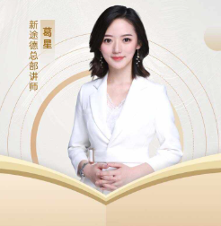 石家庄新途德演讲口才培训班-葛星