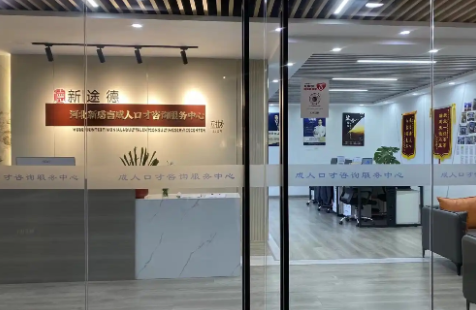 石家庄新途德口才培训学校-校区环境